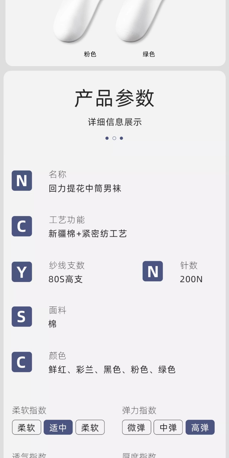 识货商品介绍图