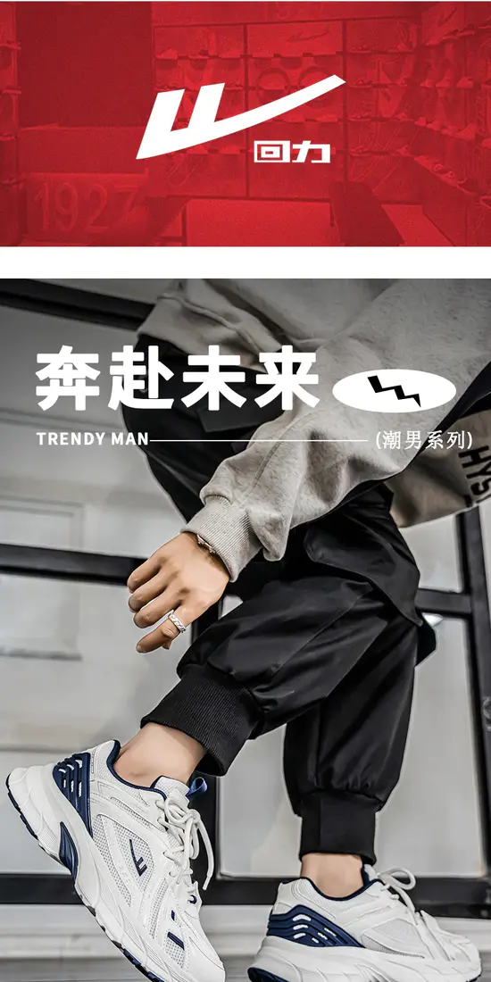 识货商品介绍图