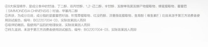 识货商品介绍图