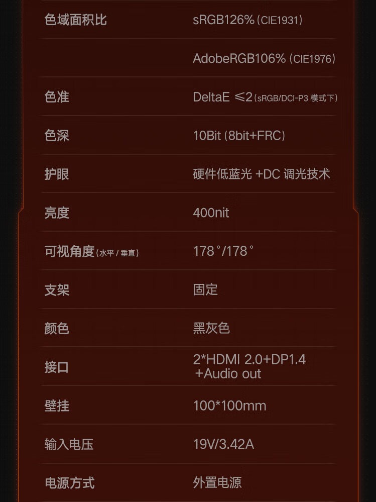 识货商品介绍图