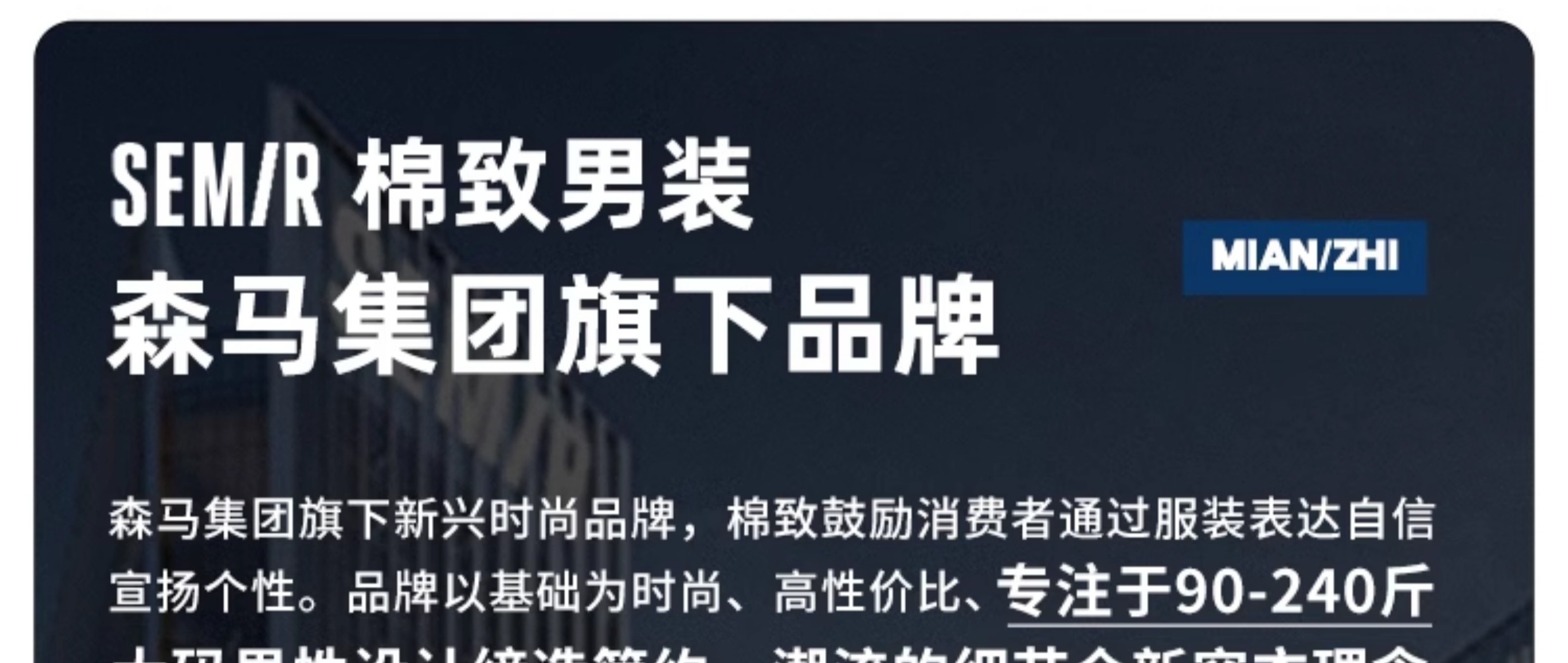 识货商品介绍图