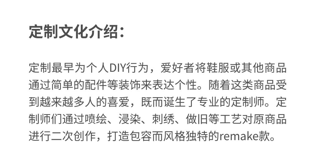 识货商品介绍图