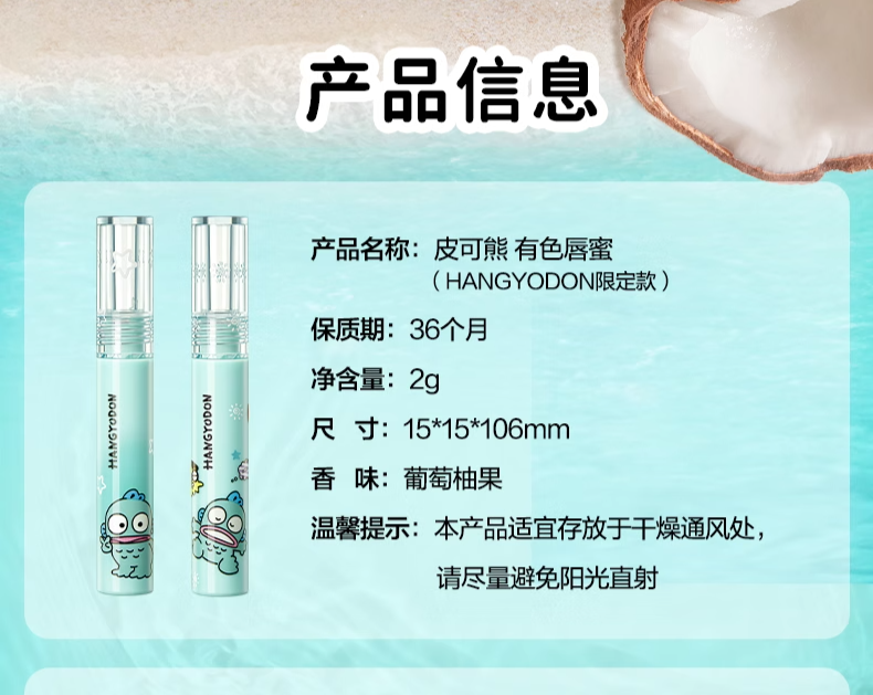 识货商品介绍图