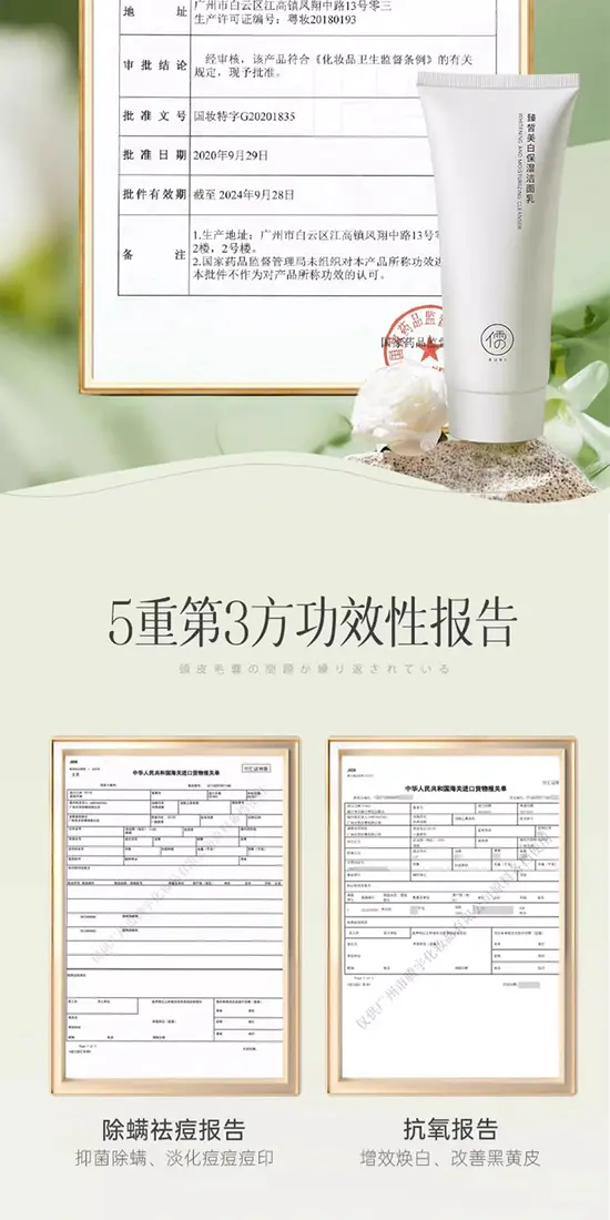 识货商品介绍图