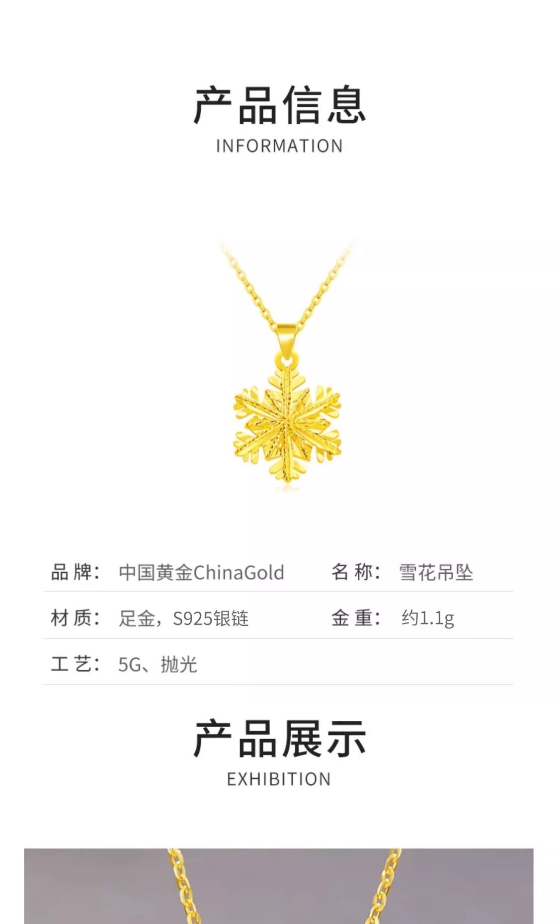 识货商品介绍图