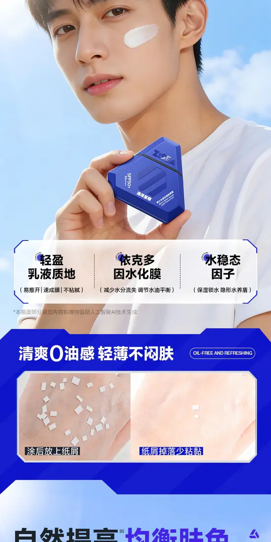 识货商品介绍图