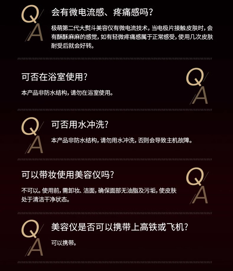 识货商品介绍图