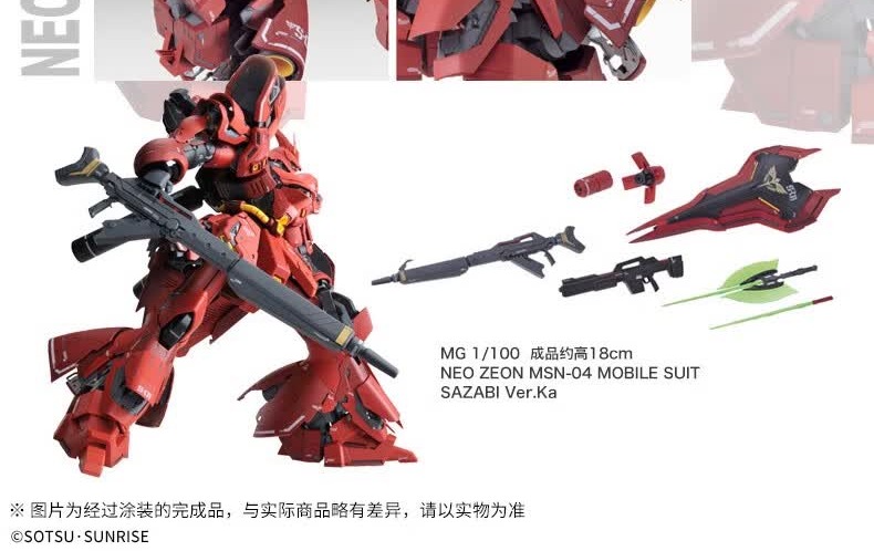 识货商品介绍图