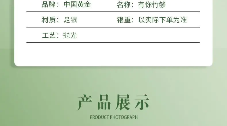 识货商品介绍图