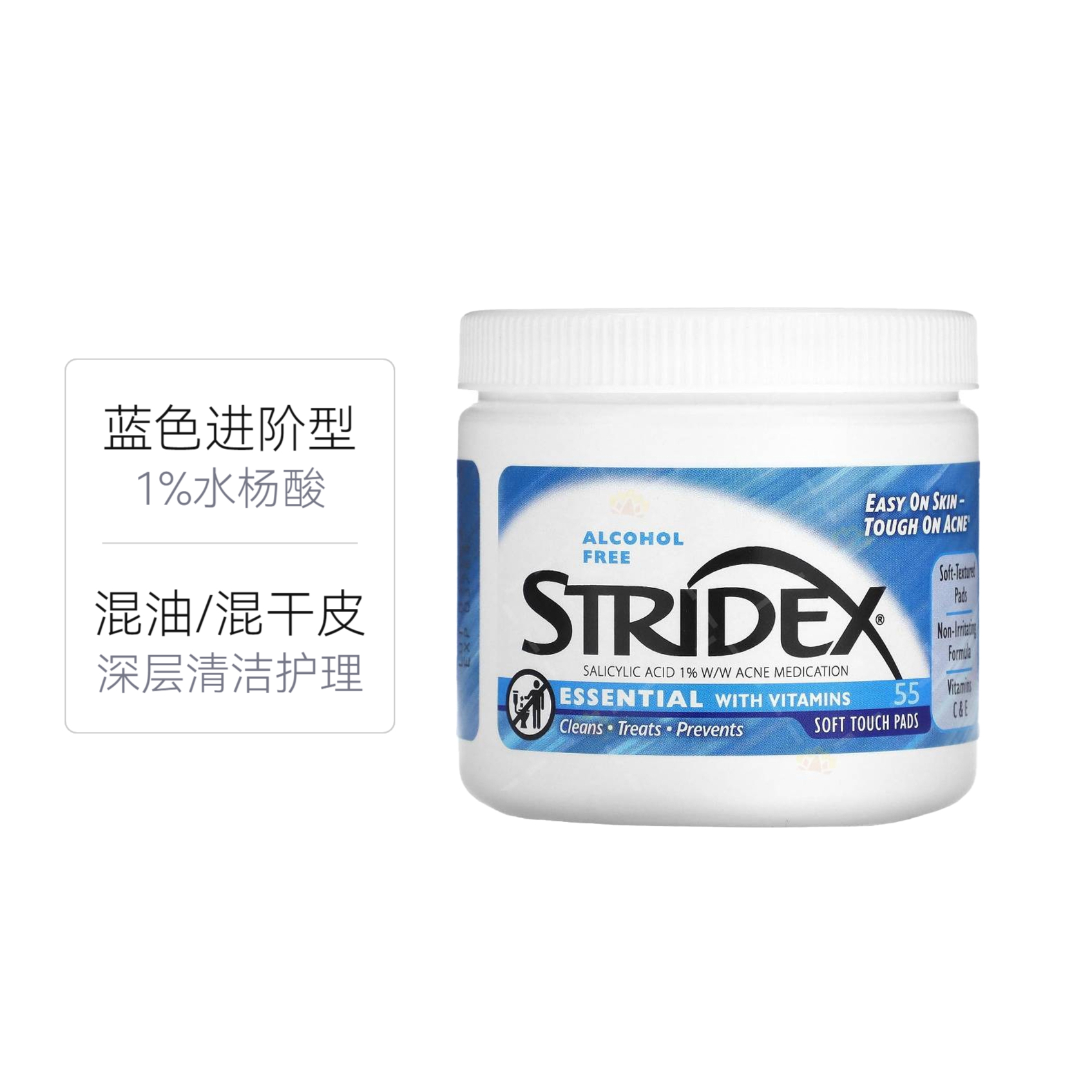 STRIDEX/施颜适 棉片 水杨酸清洁棉片 水油平衡去黑头去闭口粉刺舒缓控油祛痘刷酸祛痘印清洁毛孔 蓝色进阶型1%