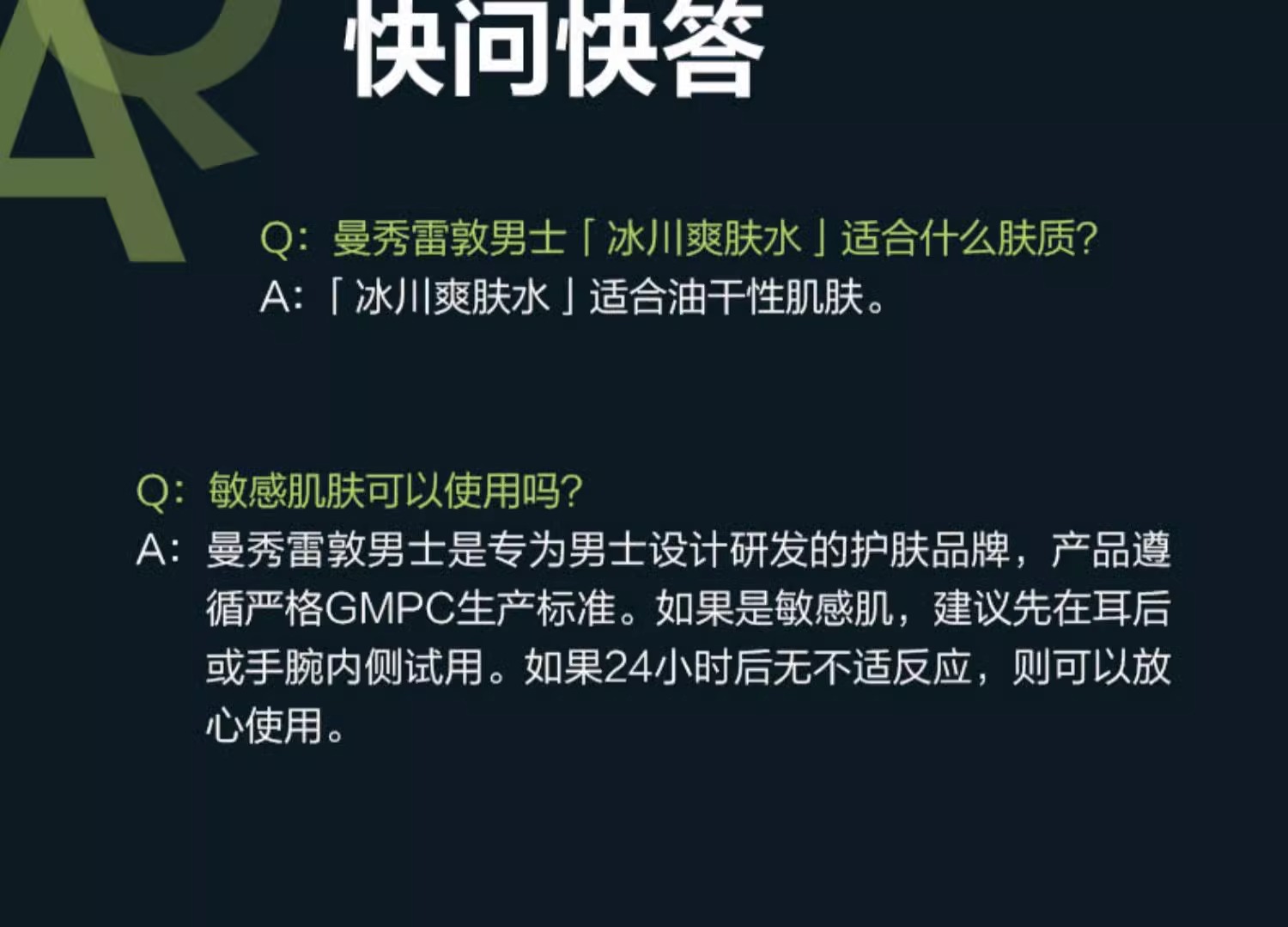 识货商品介绍图