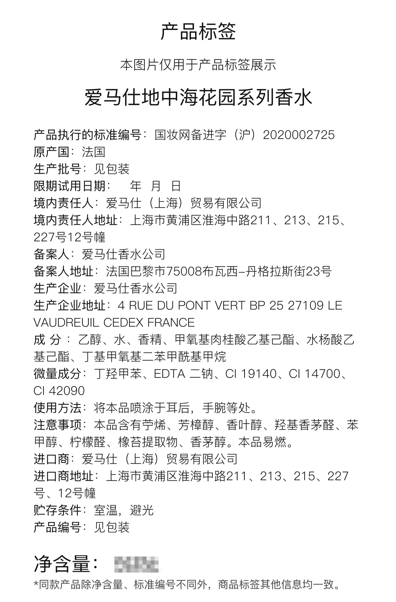 识货商品介绍图