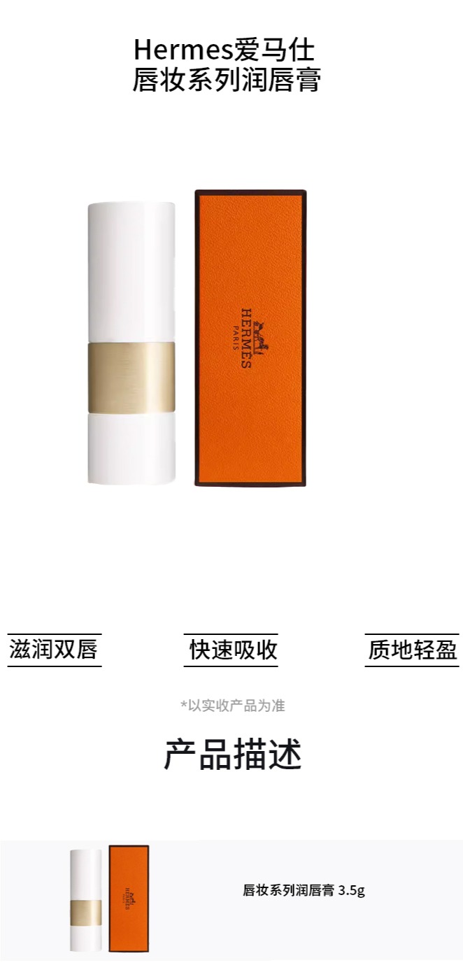 识货商品介绍图
