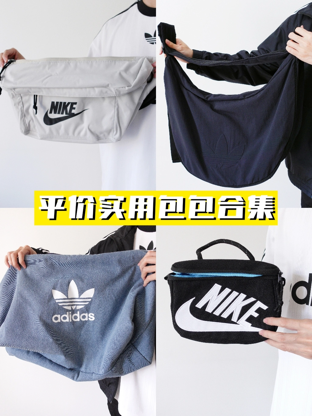 我的包包是座博物馆丨平价实用包包合集👜