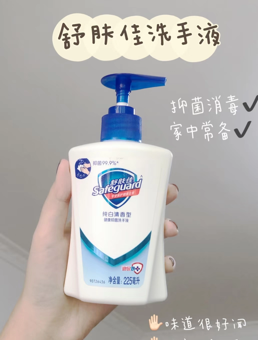 我宣布！洗手搭子就是它🙌