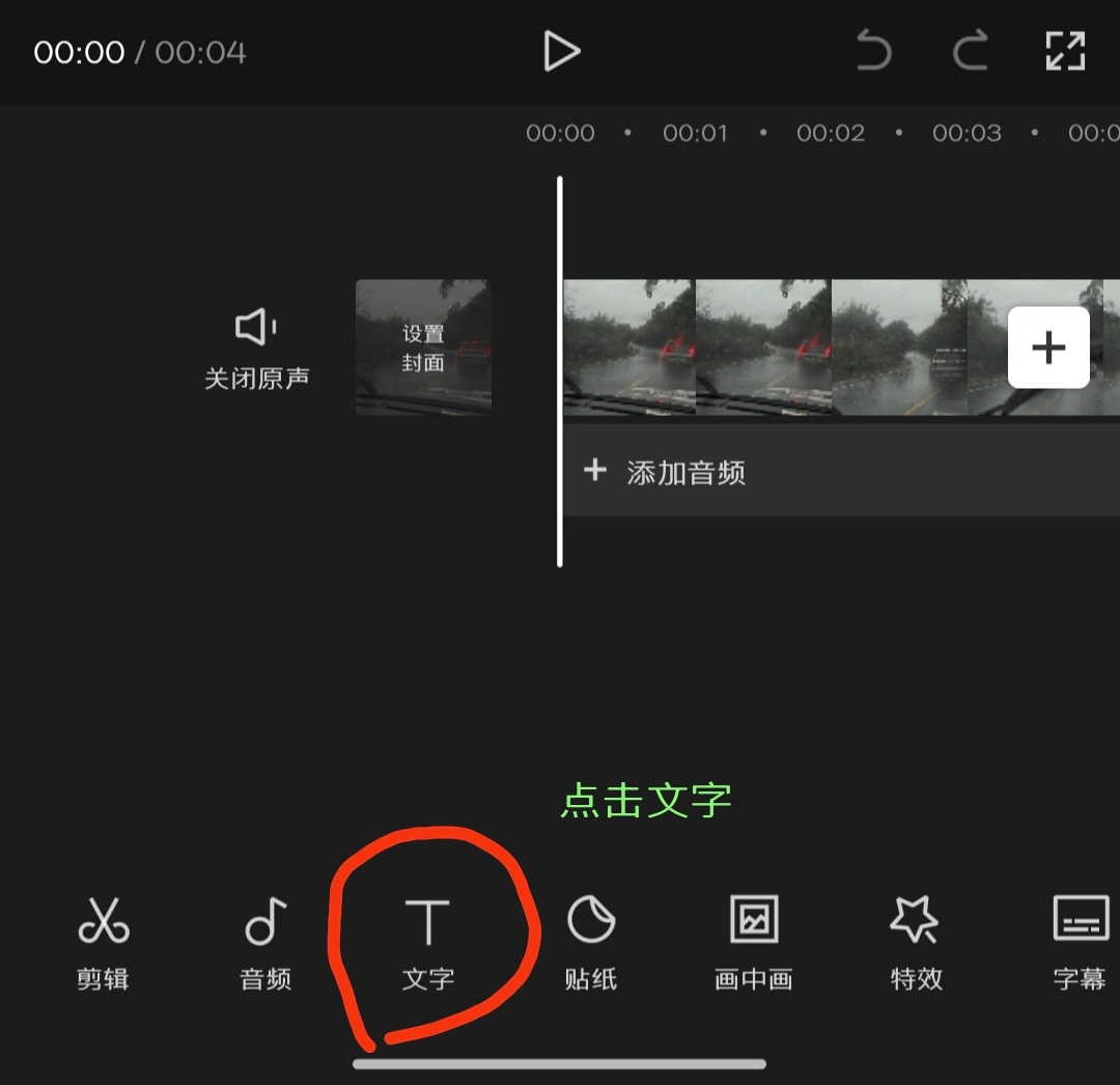 如何给视频添加字幕与配音呢❓❗