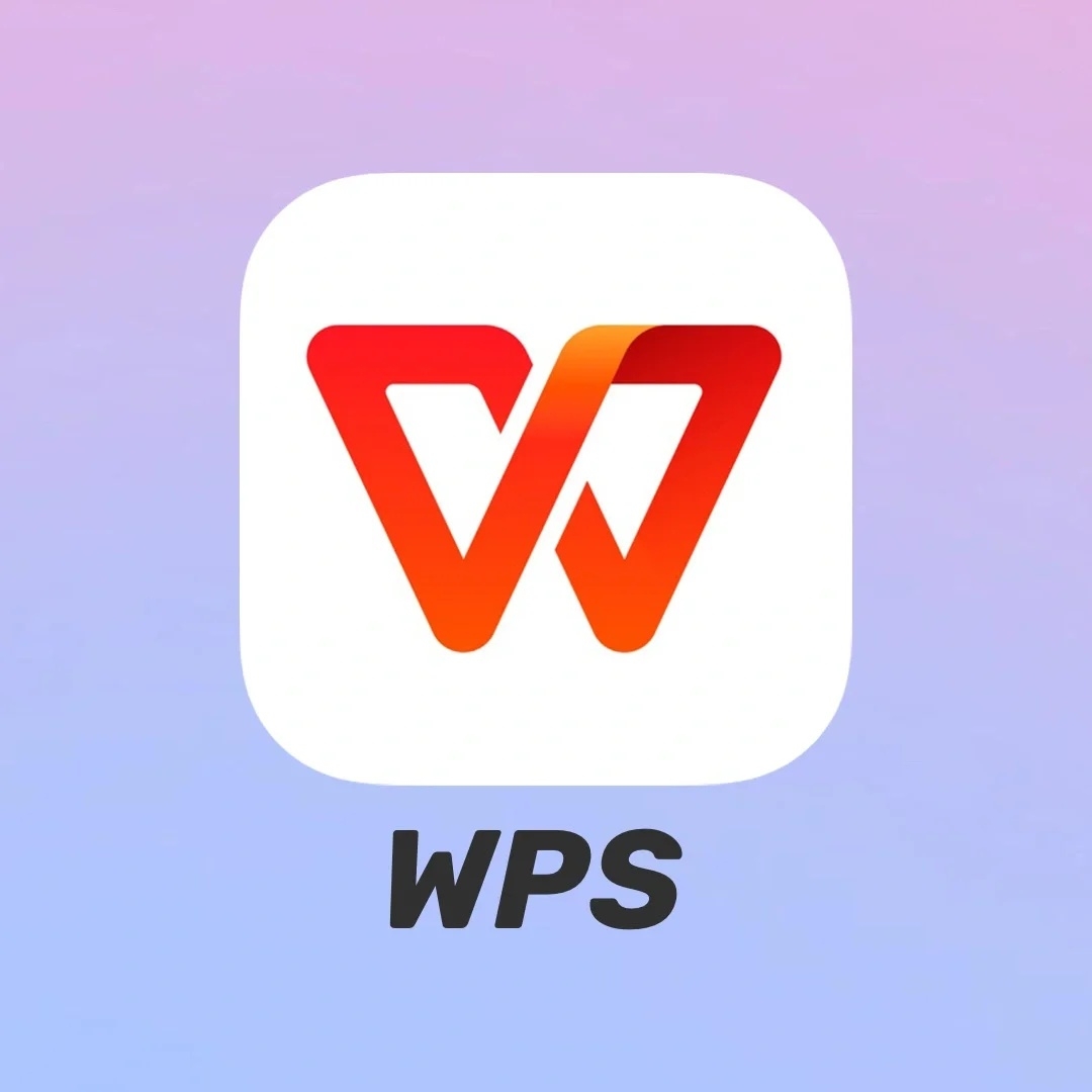 wps对不起！隐藏很深的刷题应用被我发现了