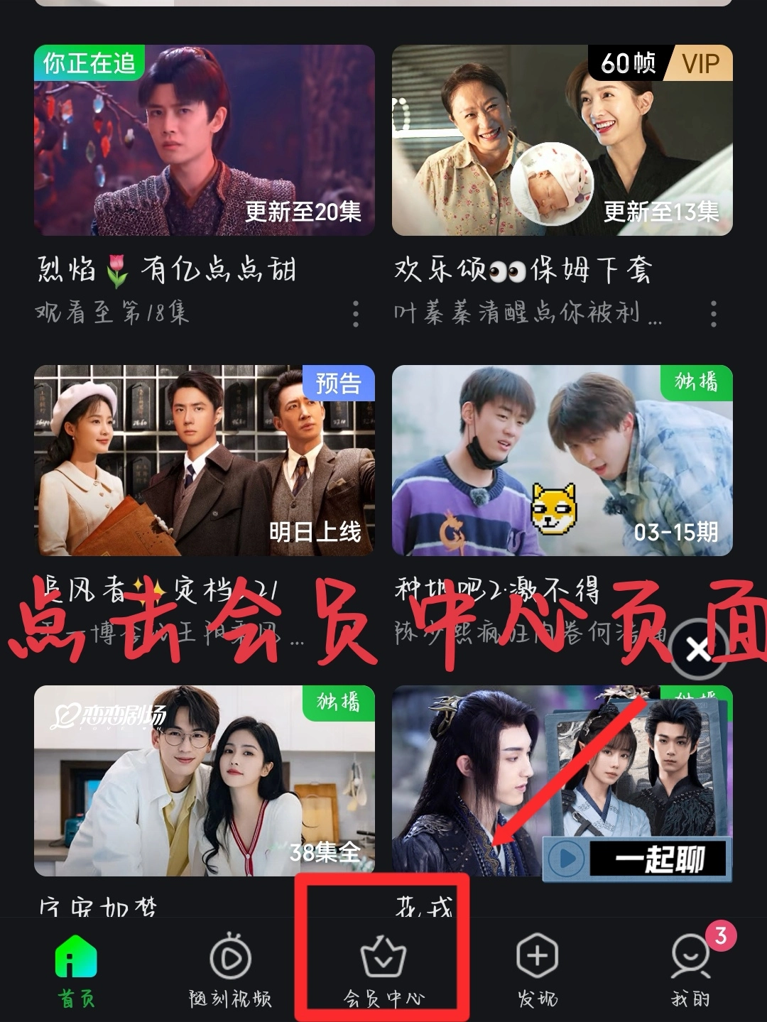 是谁还在用钱钱买会员