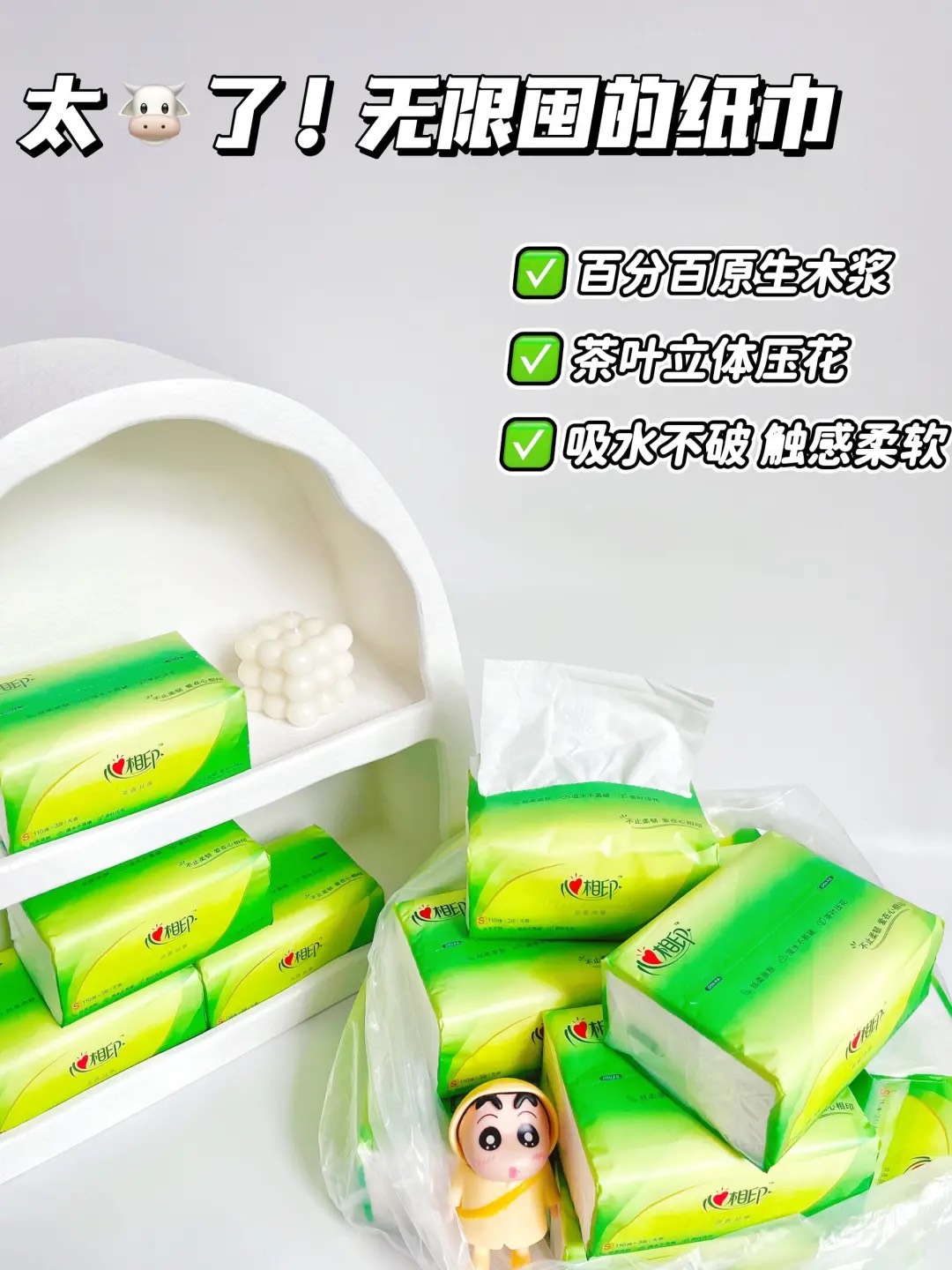 谁家纸巾能做到亲肤又厚实啊❓❕