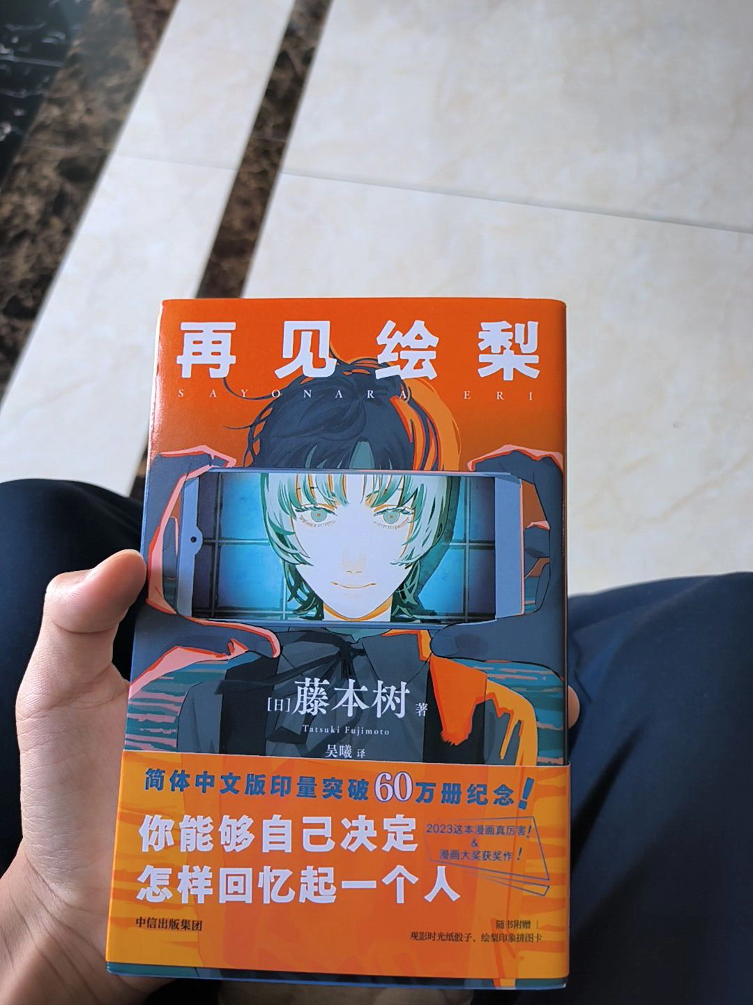 一抹奇幻色彩，再见绘梨超有趣的