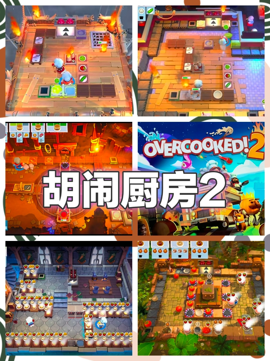 谁能抵挡住💕   |    胡闹厨房2⃣️ 的诱惑呢❣️
