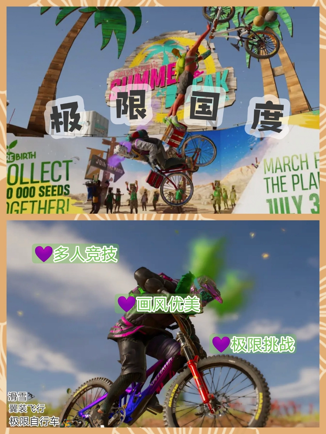 极限国度  |  oh~美到爆表的极限运动💜