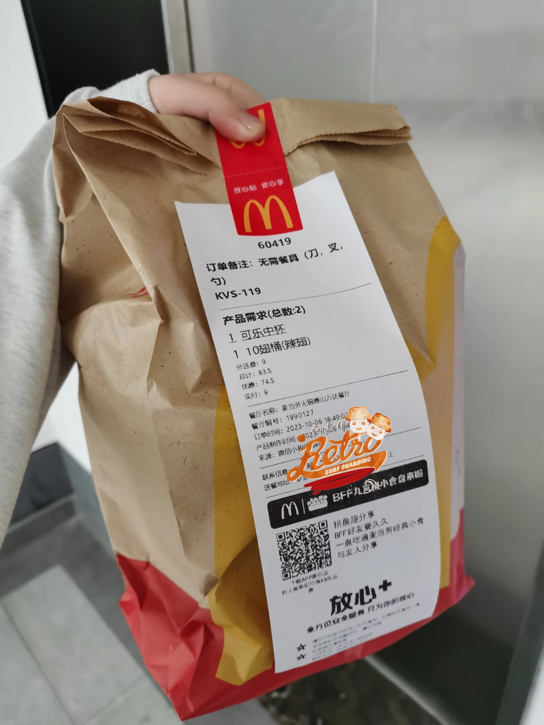 今天吃麦当当～