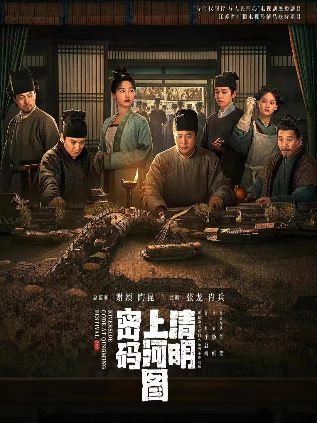 央妈出品！终于开播了！古装悬疑剧！