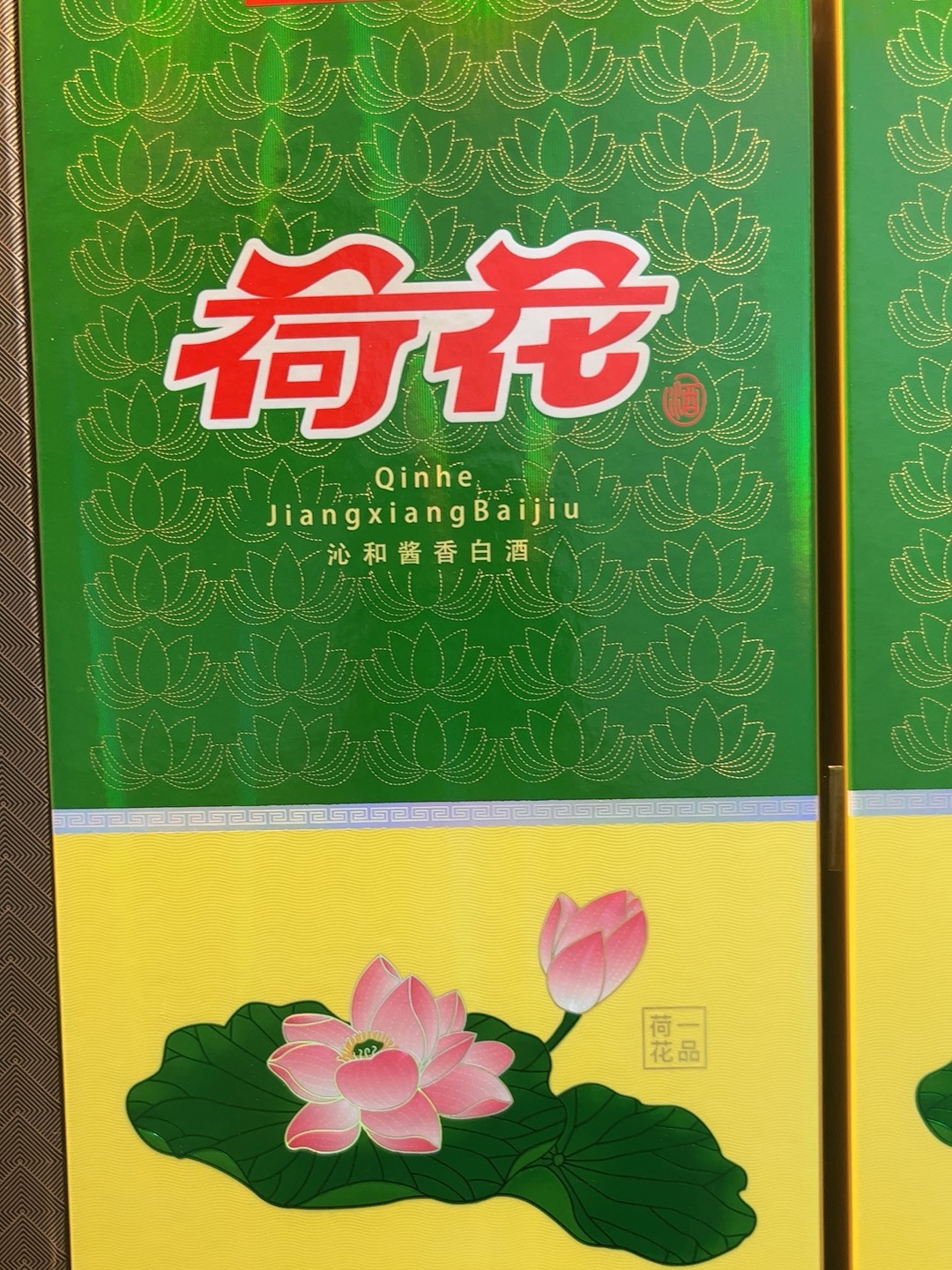 聚会备酒被包装戳到啦🥢