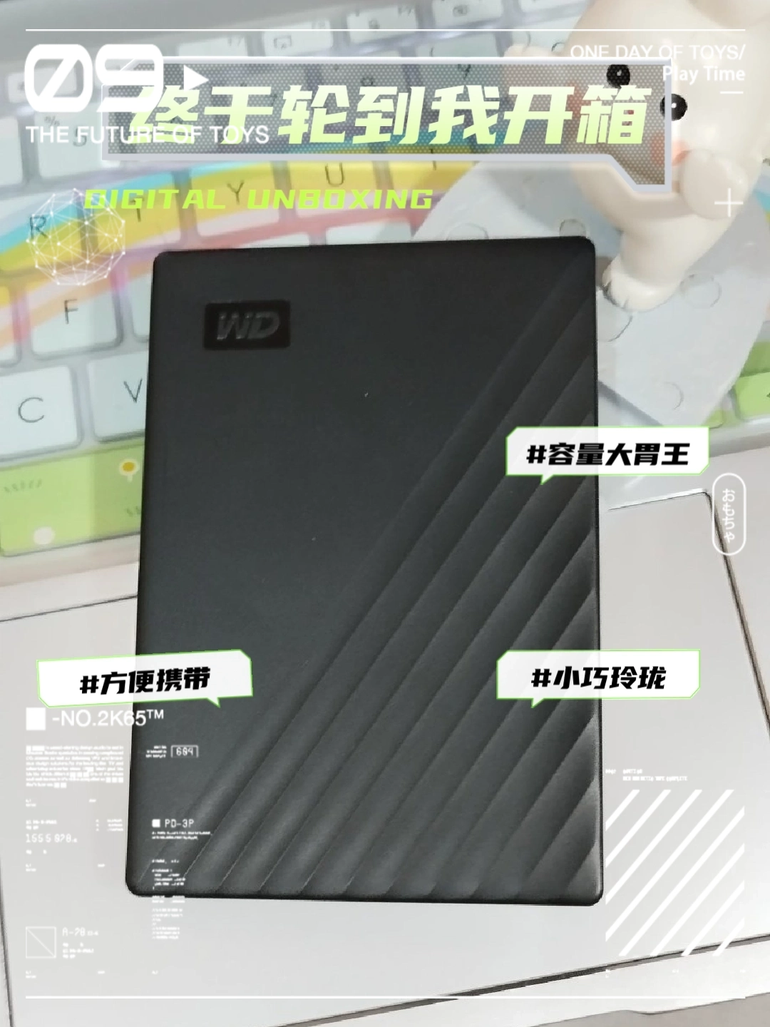 选对移动硬盘！西数随行版承包电脑存储需求