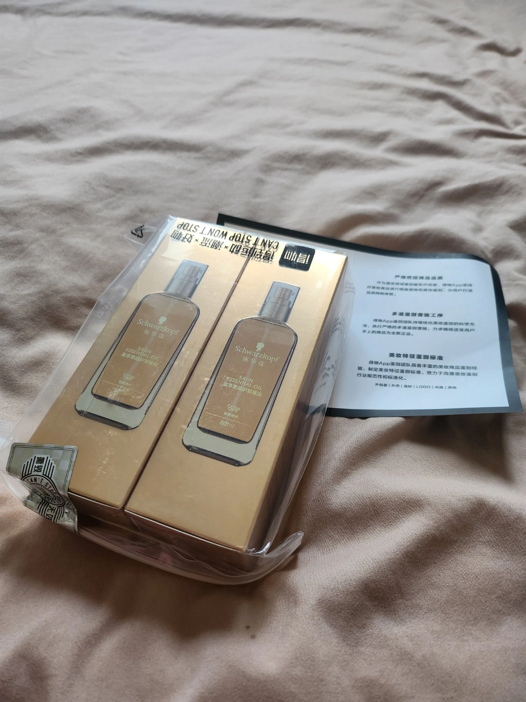 本炸毛星人回购的护发宝藏💇‍♀️