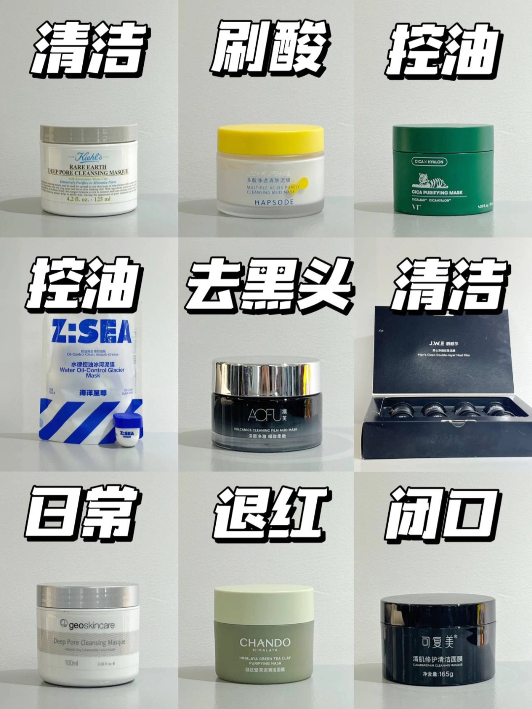 拒绝油皮黑头，双十一秋冬清洁泥膜测评
