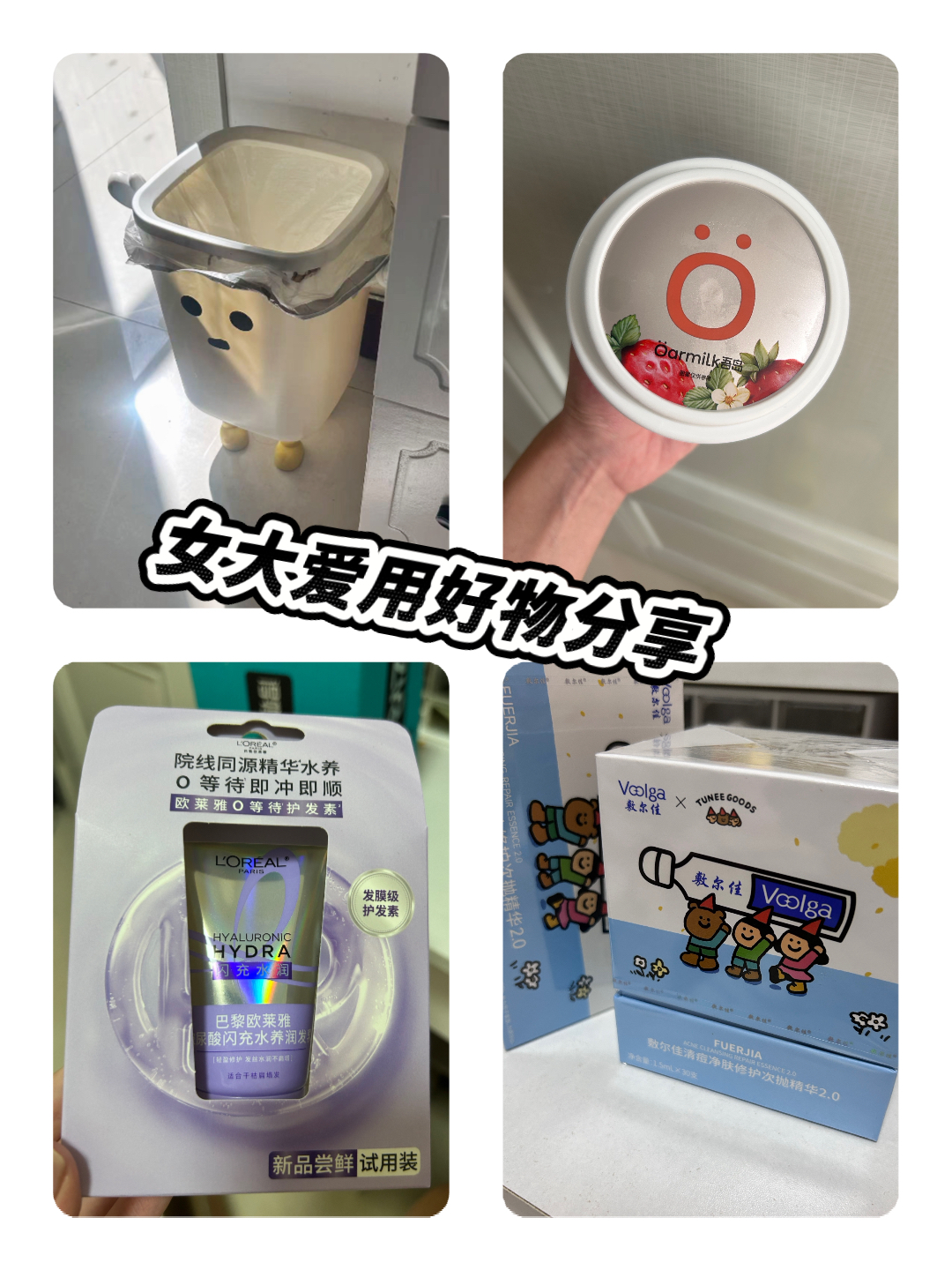 学生党爱用好物合集🥳