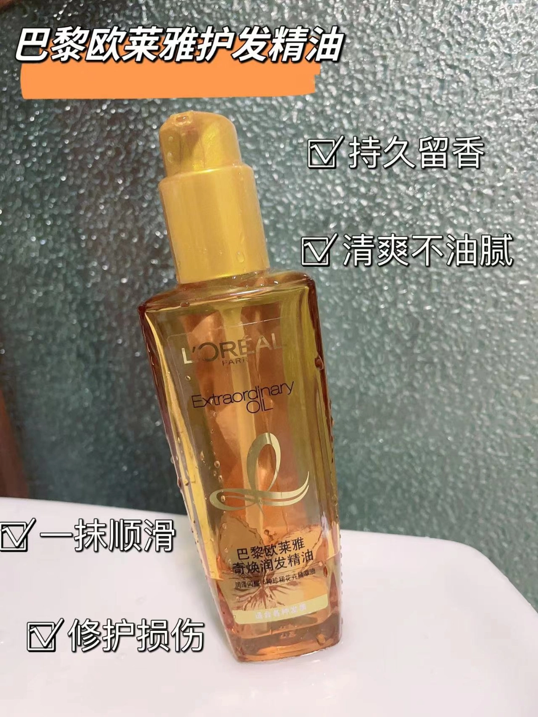 炸毛星人有救了！这瓶精油我锁死🥹