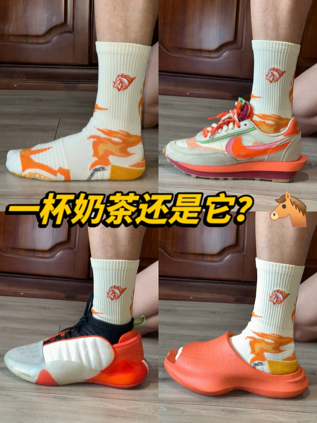 不到一杯奶茶钱💰可以拿下三国名驹袜子🧦❣️❣️❣️