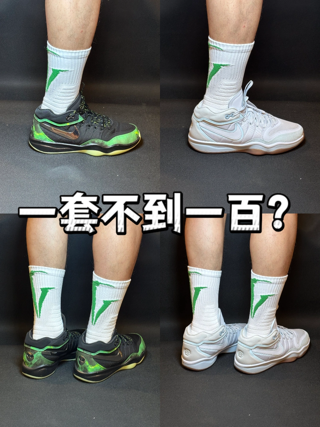 🏀维动聚变pro球袜和维动弹力压缩短裤真是球场绝配！