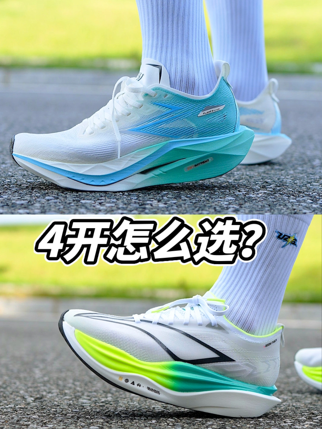 这还是飞燃❓脚感这么彭湃❗
