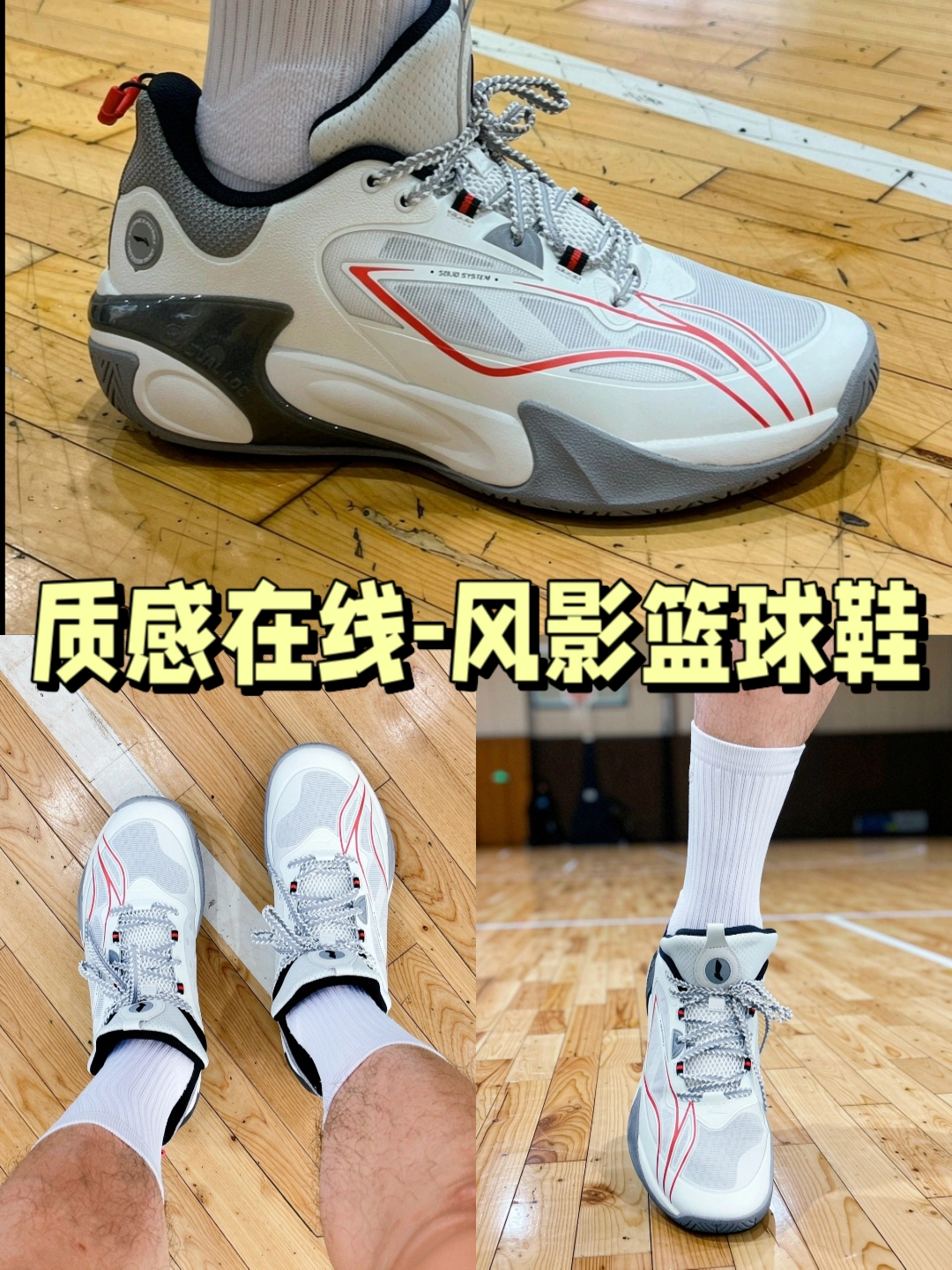 🔥兼顾透气与保护，娃打球上脚很稳-李宁儿童风影2.0篮球鞋🏀