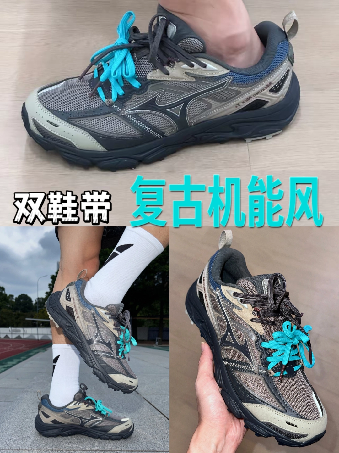 ✨✨✨上山日常两不误｜美津浓户外徒步鞋🏆🏆🏆