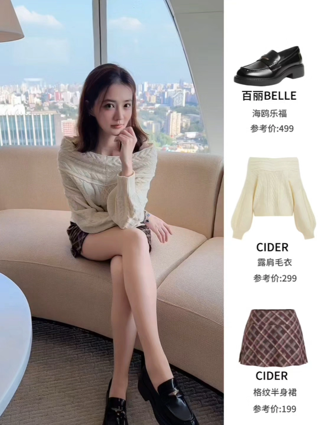 徐璐好会穿呀！这套百元私服氛围感绝了✨