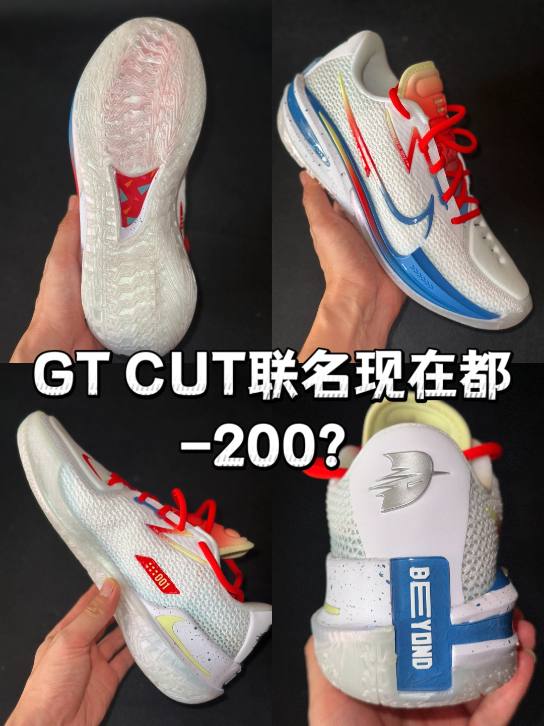🔥🔥🔥GT CUT三方联名都破发？😂😂😂