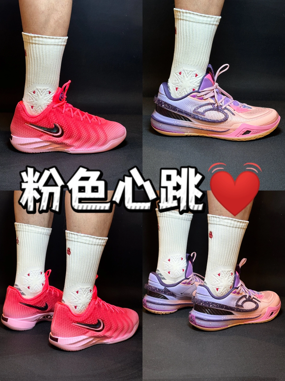 💕心动vs心跳💓，你怎么选？