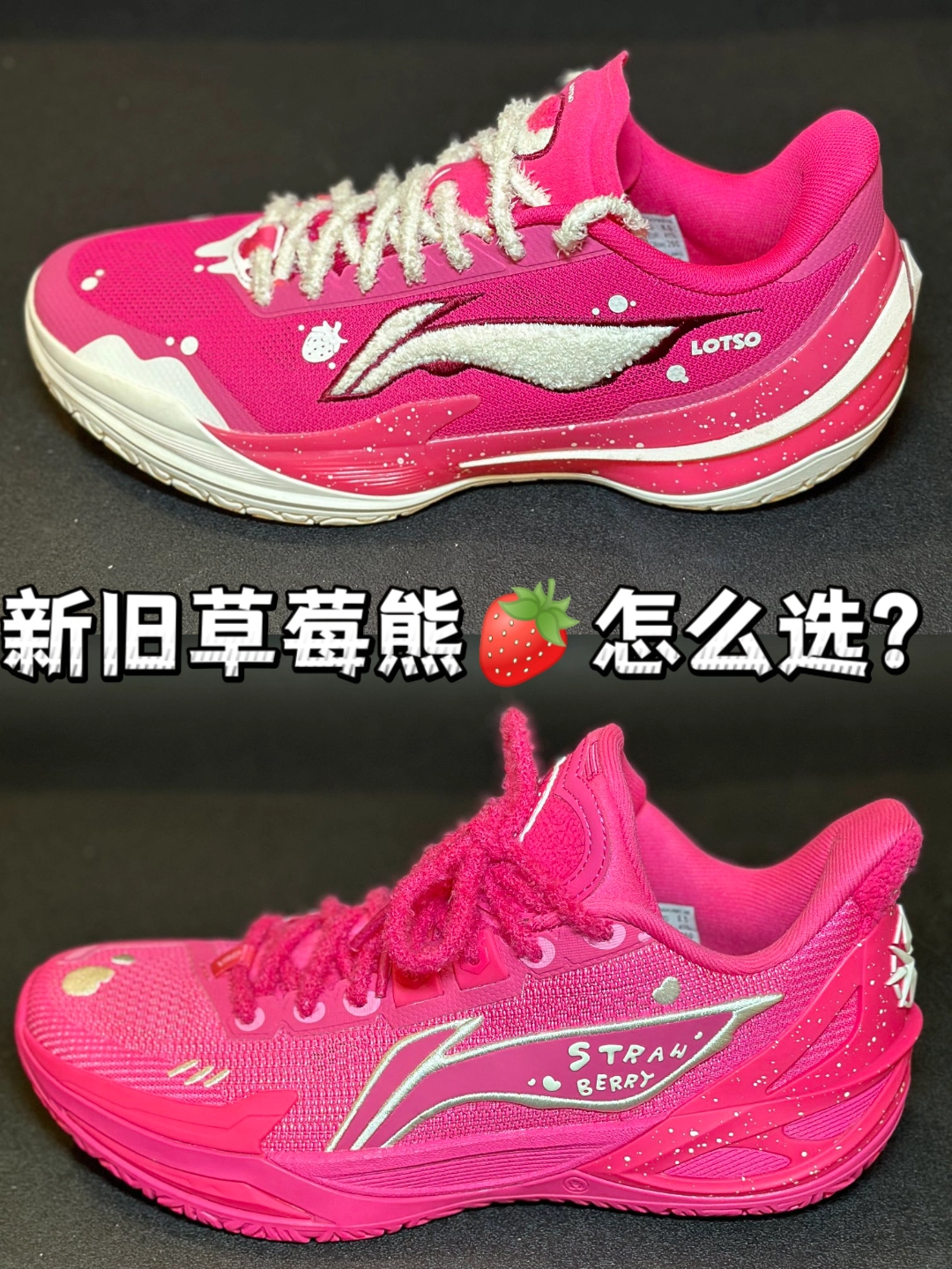 🍓两代利刃实战差异 | 贴地党和缓震党分开看✌️