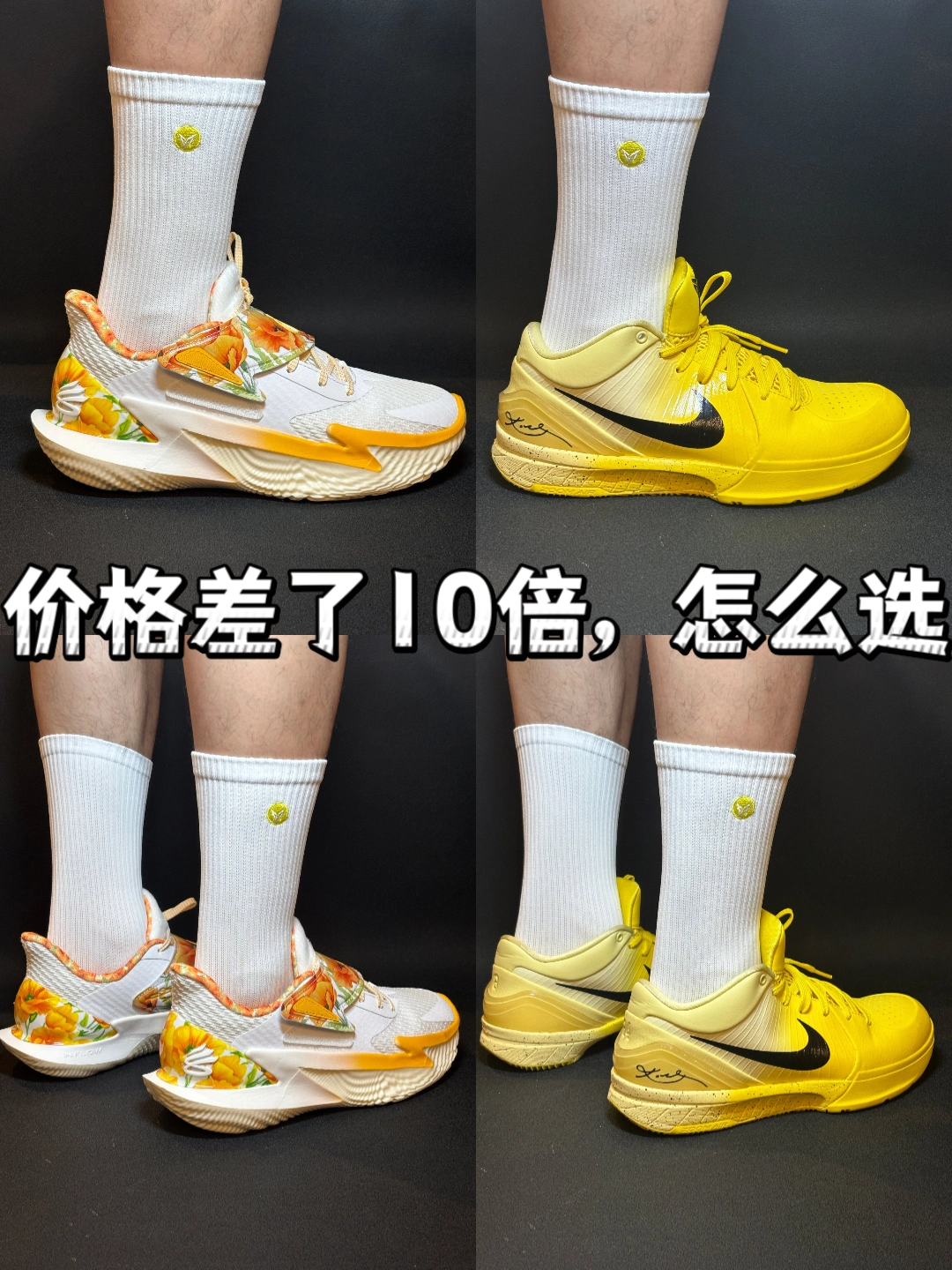 🔥差价10倍!库里Fox2对比科4耐高✨,到底值不值?🤔