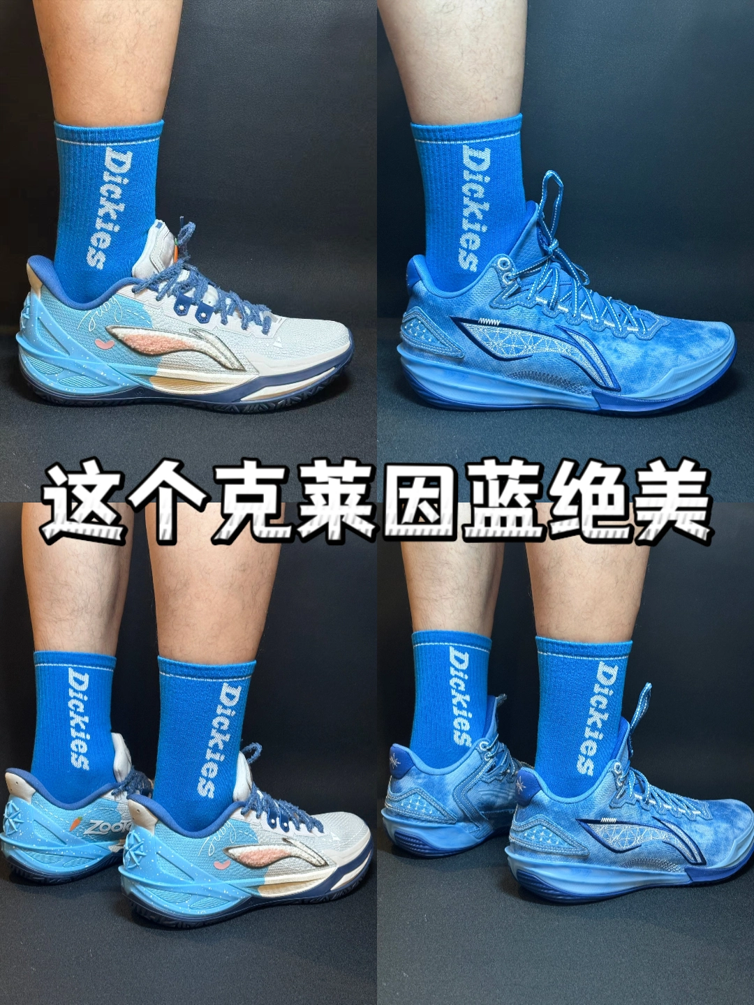 💙亮眼克莱因蓝｜Dickies抗菌运动潮袜🐳🐳🐳