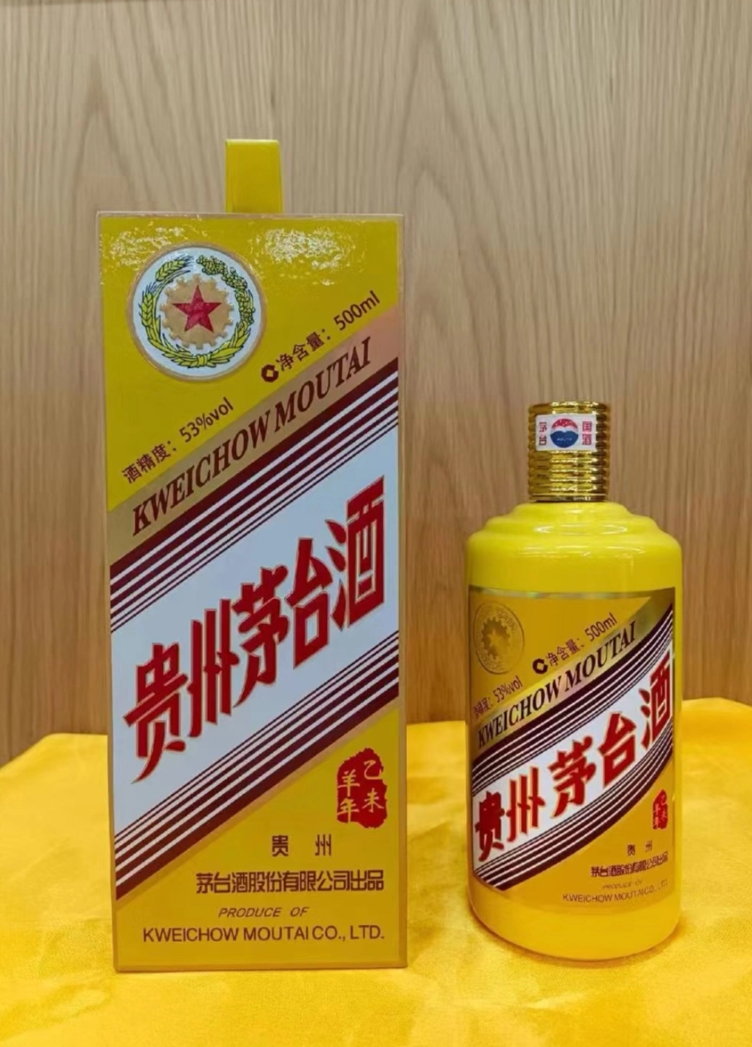羊年茅台，真的让我又爱又恨！