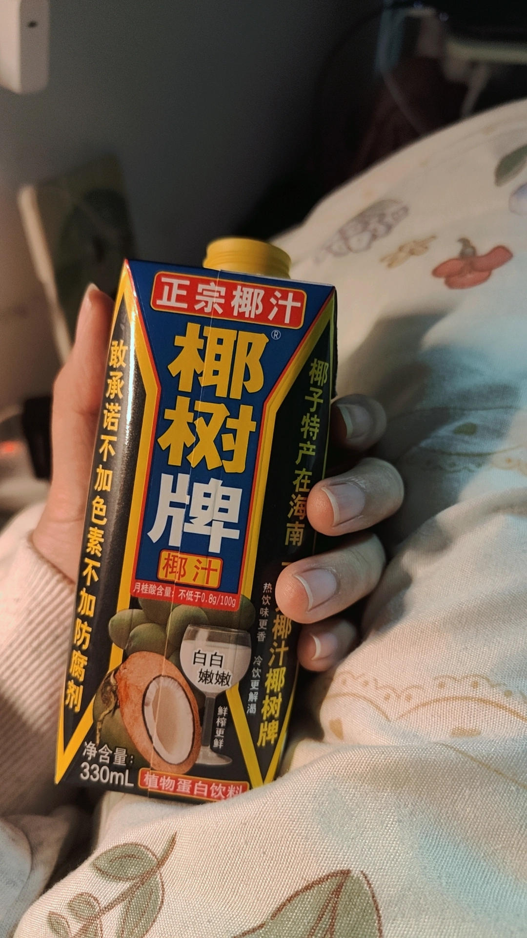 小时候喝过这个椰汁的现在都多大啦？
