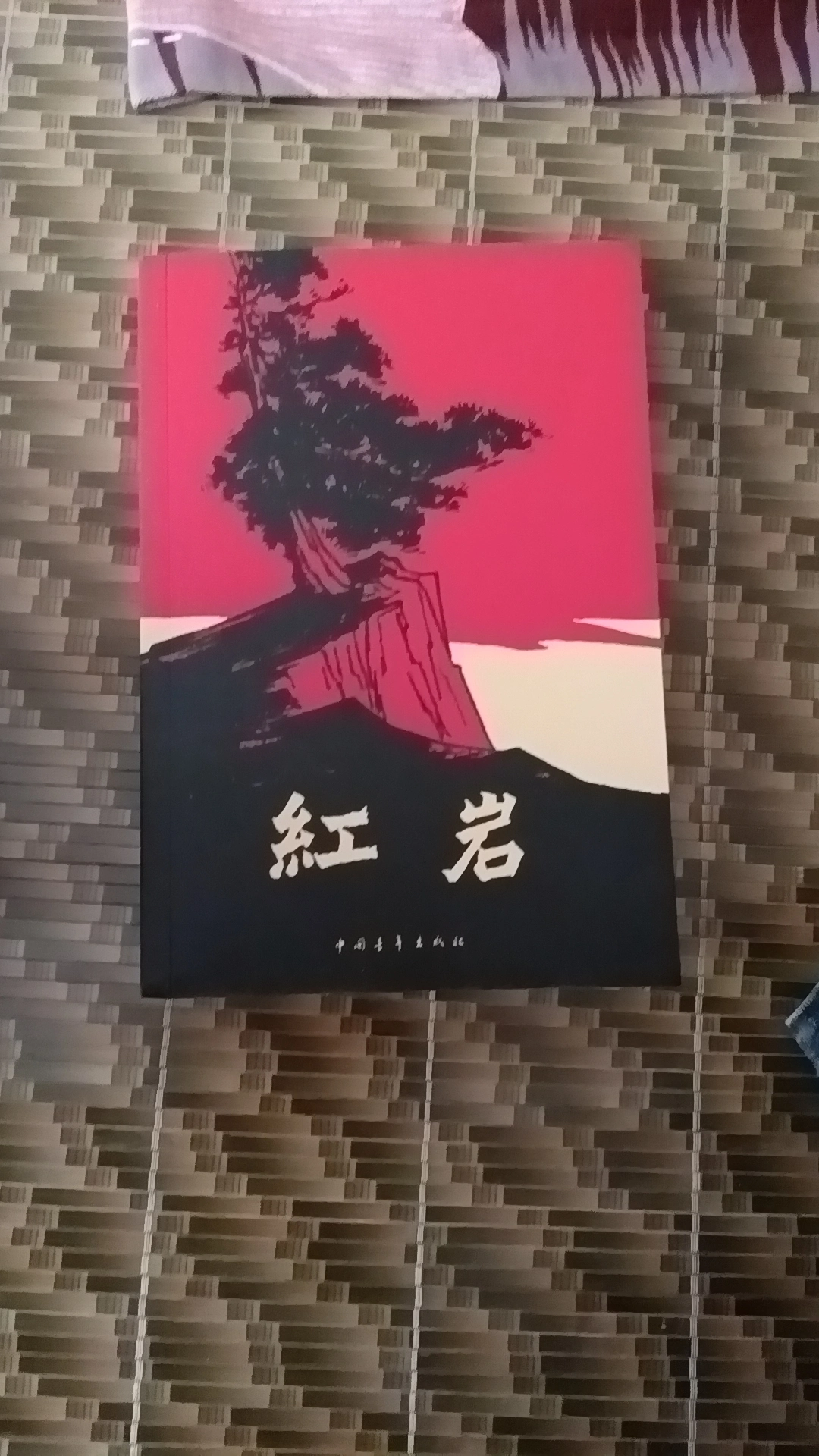 今天走的是文艺范