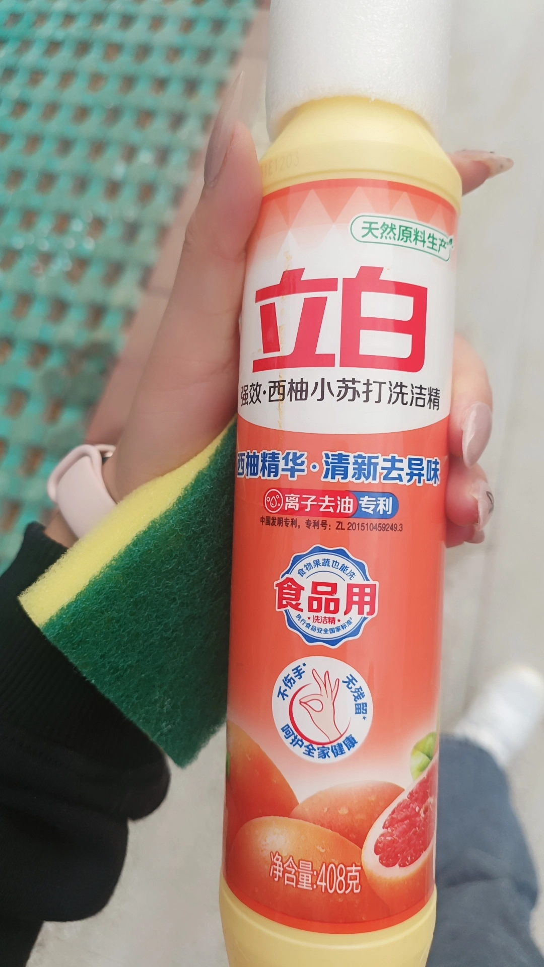 厨房清洁香饽饽！西柚味洗洁精🧴