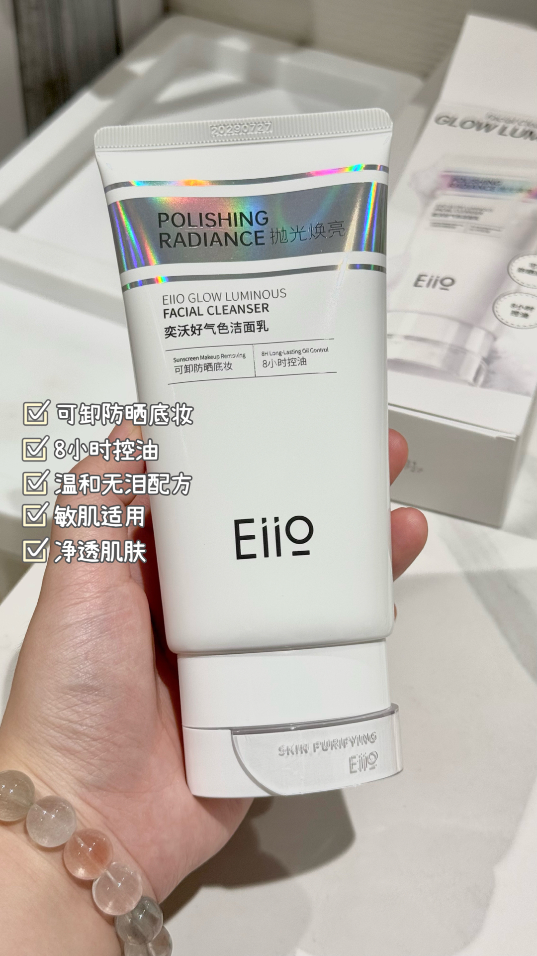 混油敏肌本命洁面挖到啦🥳